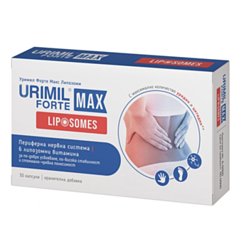 УРИМИЛ ФОРТЕ МАКС ЛИПОЗОМИ КАПС. Х 30 НАТУРФАРМА