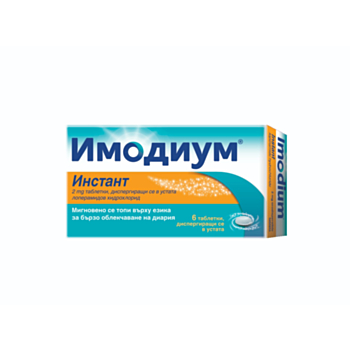 *ИМОДИУМ ИНСТАНТ ТАБЛ X 6