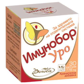 *БОРОЛА ИМУНОБОР УРО КАПС. Х 30