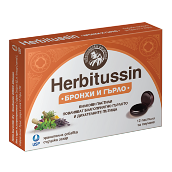 *ХЕРБИТУСИН ПАСТИЛИ ЗА КАШЛИЦА И ГЪРЛО Х 12
