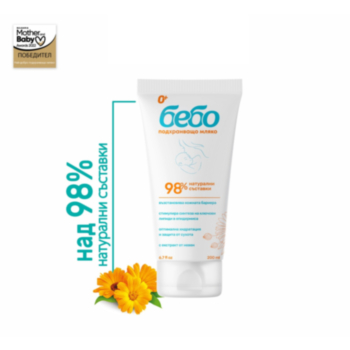 БЕБО ПОДХРАНВАЩО МЛЯКО 200МЛ