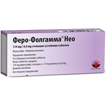 ФЕРО-ФОЛГАММА НЕО ТАБЛ. Х 50