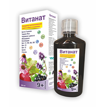 ВИТАНАТ СИРОП ЗА ДЕЦА 250МЛ