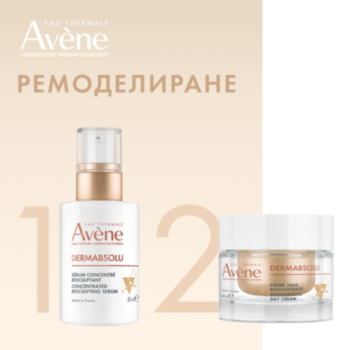АВЕН РУТИНА ЗА ПЛЪТНОСТ И РЕСТРУКТУРИРАНЕ - СЕРУМ 30МЛ + ДНЕВЕН КРЕМ 50МЛ