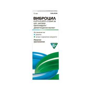 *ВИБРОЦИЛ 0,25%/0,025% СПРЕЙ ЗА НОС 6+ 15МЛ