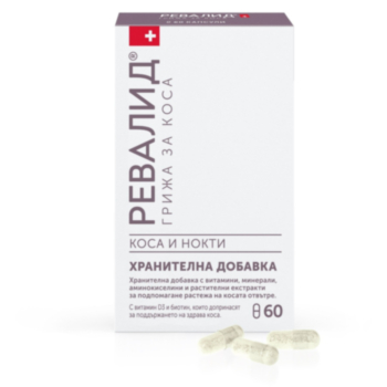 РЕВАЛИД КАПС Х 60