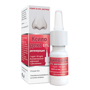 КСИЛОДЕКС 1 МГ/МЛ + 50 МГ/МЛ СПРЕЙ ЗА НОС 10МЛ
