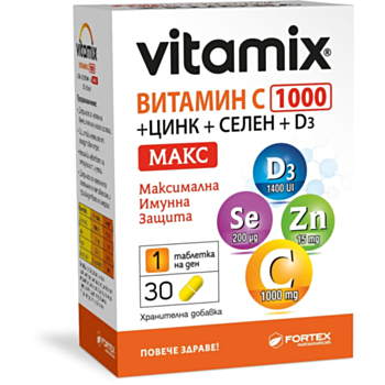 ВИТАМИКС ВИТ.С 1000 + ЦИНК + СЕЛЕН + Д3 МАКС Х 30 ФОРТЕКС