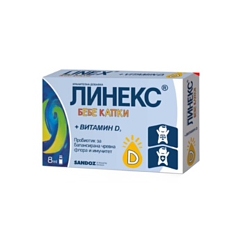 *ЛИНЕКС БЕБЕ + ВИТАМИН Д КАПКИ 8МЛ