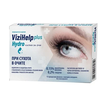 *ВИЗИХЕЛП ХИДРО ПРИ СУХОТА В ОЧИТЕ КАПКИ ЗА ОЧИ ФЛАКОНИ 0,5МЛ Х 15