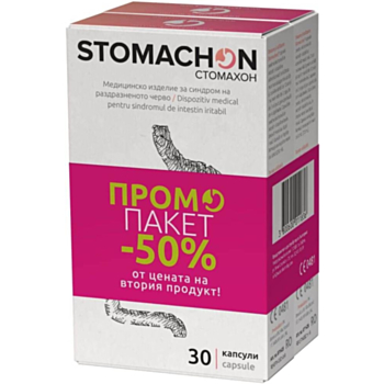 СТОМАХОН ПРОМО КОМПЛЕКТ КАПС. 2 Х 30 НАТУРФАРМА