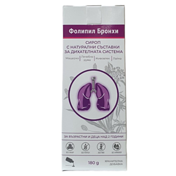 ОМЕГА ВИТА ФОЛИПИЛ БРОНХИ СИРОП 180МЛ