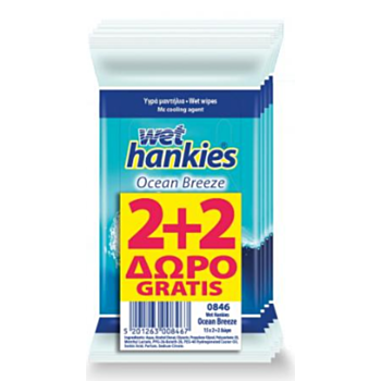 МОКРИ КЪРПИ ХЕНКИС ОКЕАН Х 15БР /2+2/