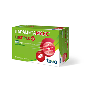 ПАРАЦЕТАМАКС ЕКСПРЕС 500МГ ФИЛМ.ТАБЛ. Х 20
