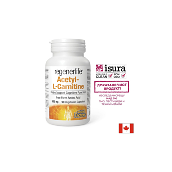 Ацетил-Л-Карнитин Regenerlife™ - Енергия, концентрация и метаболитна подкрепа, 90 капсули
