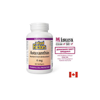 Астаксантин - Мощна антиоксидантна защита за клетките и зрението, 6 mg х 60 софтгел капсули