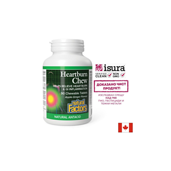 Билков антиацид - против киселини, 90 дъвчащи таблетки