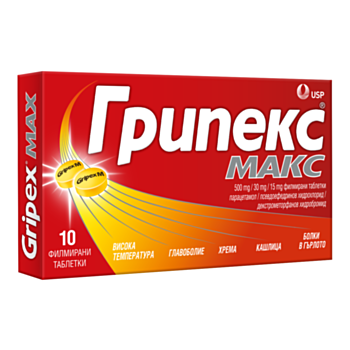 *ГРИПЕКС MAX ТАБЛ. Х 10