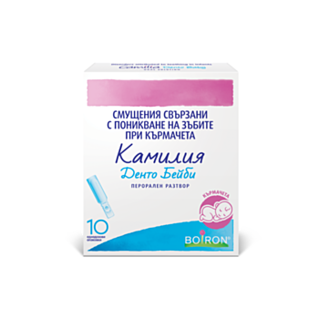 КАМИЛИЯ ДЕНТО БЕЙБИ СОЛ. 1МЛ Х 10 