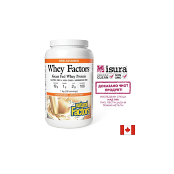 Чист суроватъчен протеин Whey Factors® - Неовкусен, за мускули и възстановяване, 1 kg прах