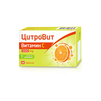 *ЦИТРОВИТ ВИТАМИН Ц ТАБЛ. 500 МГ Х 20 АКТАВИС