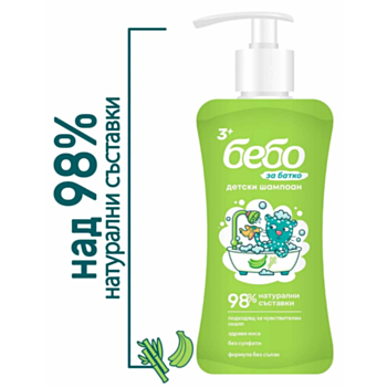 БЕБО ДЕТСКИ ШАМПОАН ЗЕЛЕН БАНАН И БАМБУК 300МЛ