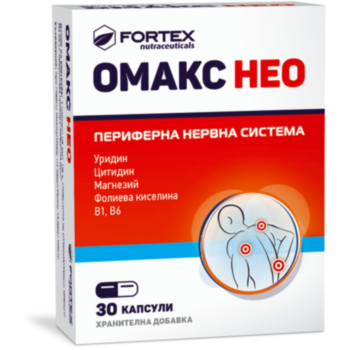 ОМАКС НЕО КАПС. X 30 ФОРТЕКС