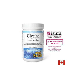 Глицин – Метаболизъм и мускулна подкрепа, 5000 mg, 450 g прах
