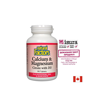 Calcuim & Magnesium Citrate with D3/ Калций с Магнезий (цитрат) и Витамин D3 + Калий, Цинк и Манган х 90 таблетки Natural Factors