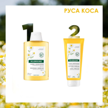 КЛОРАН РУТИНА ЗА РУСА КОСА С ЛАЙКА ШАМПОАН 200МЛ + БАЛСАМ 200МЛ