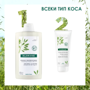 КЛОРАН РУТИНА ЗА КОСА ЗА ЧЕСТА УПОТРЕБА С ОВЕС ШАМПОАН 400МЛ + БАЛСАМ 200МЛ