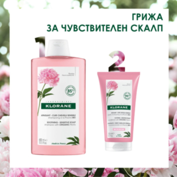КЛОРАН РУТИНА ЗА КОСА ЗА ЧУВСТВИТЕЛЕН СКАЛП С БОЖУР ШАМПОАН 200МЛ + БАЛСАМ 150МЛ