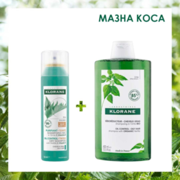 КЛОРАН РУТИНА ЗА МАЗНА КОСА С КОПРИВА ШАМПОАН 400МЛ + СУХ ШАМПОАН ОЦВЕТЕН 150МЛ