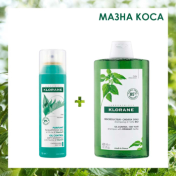 КЛОРАН РУТИНА ЗА МАЗНА КОСА С КОПРИВА ШАМПОАН 400МЛ + СУХ ШАМПОАН 150МЛ