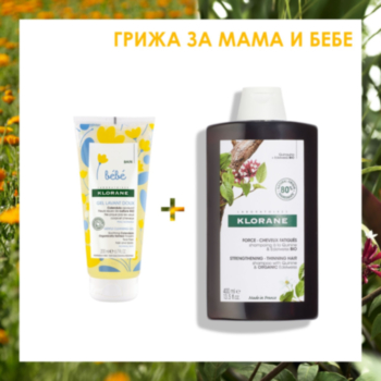 КЛОРАН РУТИНА ЗА МАМА И БЕБЕ - БЕБЕ ИЗМИВАЩ ГЕЛ ЗА КОСА И ТЯЛО 200МЛ + ШАМПОАН С ХИНИН 400МЛ