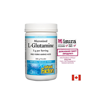 L-Glutamine Micronized/ Л-Глутамин (микронизиран) х 300 g / 60 дози Natural Factors