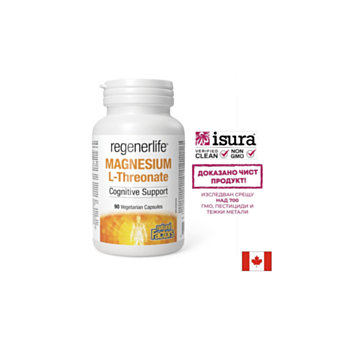 Магнезий L-Треонат – За памет и концентрация, 144 mg, 90 капсули