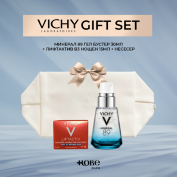ВИШИ GIFT SET МИНЕРАЛ 89 ГЕЛ БУСТЕР 30МЛ + ЛИФТАКТИВ B3 НОЩЕН 15МЛ + НЕСЕСЕР