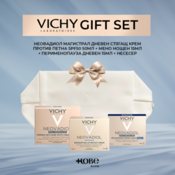 ВИШИ GIFT SET НЕОВАДИОЛ МАГИСТРАЛ ДНЕВЕН СТЯГАЩ КРЕМ ПРОТИВ ПЕТНА SPF50 50МЛ + МЕНО НОЩЕН 15МЛ + ПЕРИМЕНОПАУЗА ДНЕВЕН 15МЛ + НЕСЕСЕР