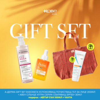 А-ДЕРМА GIFT SET ЕКЗОМЕГА УСПОКОЯВАЩ ПОЧИСТВАЩ ГЕЛ ЗА ЛИЦЕ 200МЛ + АВЕН СЛЪНЦЕ УЛТРА СЕРУМ ОЗАРЯВАЩ SPF50+ 30МЛ + АФТЪР СЪН 100МЛ + ЧАНТА