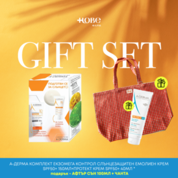 А-ДЕРМА GIFT SET КОМПЛЕКТ ЕКЗОМЕГА КОНТРОЛ СЛЪНЦЕЗАЩИТЕН ЕМОЛИЕН КРЕМ SPF50+ 150МЛ+ПРОТЕКТ КРЕМ SPF50+ 40МЛ +  А-ДЕРМА АФТЪР СЪН 100МЛ + ЧАНТА