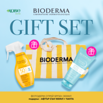 БИОДЕРМА GIFT SET ФОТОДЕРМ СПРЕЙ SPF50+ 300МЛ + АФТЪР СЪН 100МЛ + ЧАНТА