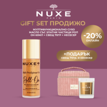 НУКС GIFT SET ПРОДИЖО МУЛТИФУНКЦИОНАЛНО СУХО МАСЛО СЪС ЗЛАТНИ ЧАСТИЦИ РОЛ ОН 60МЛ + СВЕЩ 70ГР + НЕСЕСЕР