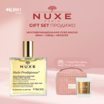 НУКС GIFT SET ПРОДИЖО МУЛТИФУНКЦИОНАЛНО СУХО МАСЛО 50МЛ + СВЕЩ 70ГР + НЕСЕСЕР 