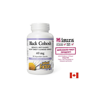 Black Cohosh/ Гроздовиден ресник 40 mg х 90 капсули Natural Factors