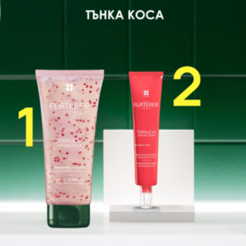 РЕНЕ ФЮРТЕРЕР TONUCIA NATURAL FILLER РУТИНА ЗА ТЪНКА КОСА - ШАМПОАН 200МЛ + СЕРУМ 75МЛ