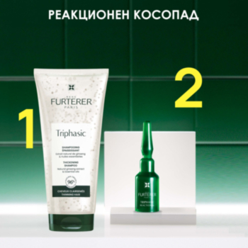 РЕНЕ ФЮРТЕРЕР TRIPHASIC РУТИНА РЕАКТИВЕН КОСОПАД - ШАМПОАН 200МЛ + СЕРУМ АМПУЛИ X 12