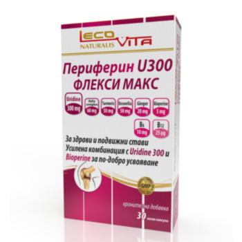 *ЛЕКОВИТА ПЕРИФЕРИН U300 ФЛЕКСИ МАКС УСИЛЕНА КОМБИНАЦИЯ С УРИДИН И БИОПЕРИН КАПС. Х 30