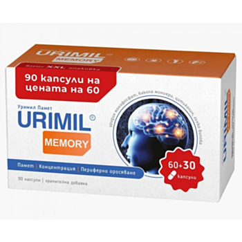 УРИМИЛ ПАМЕТ КАПС. 60 + 30 ПОДАРЪК НАТУРФАРМА
