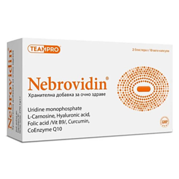 НЕБРОВИДИН КАПС Х 20
